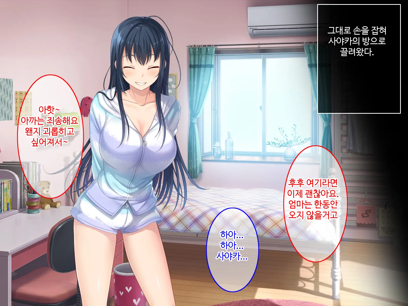 Hatsukoi No Hito No Musumeㅣ첫 사랑의 딸